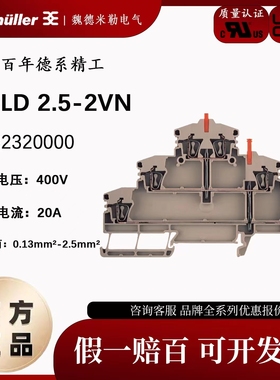 魏德米勒ZDLD 2.5-2VN 上中下三层联通 三层弹簧式端子1782320000