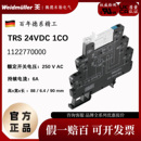 一常开常闭24V 魏德米勒超薄继电器模块 1122770000 24VDC1CO TRS