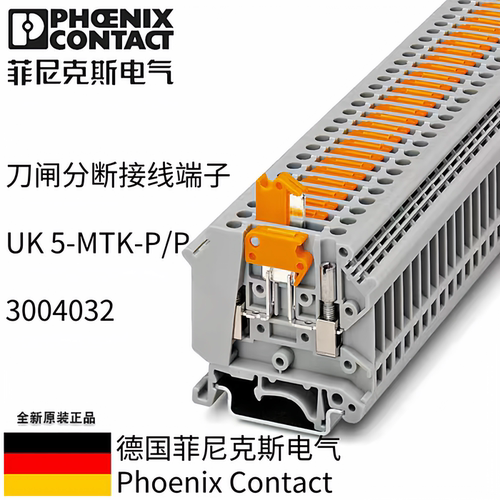 菲尼克斯接线端子UK5-MTK-P/P