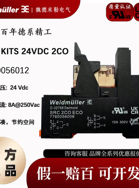 RCLKITS 24VDC 2CO 正品魏德米勒继电器 7760056012