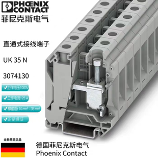 3074130- UK35N菲尼克斯接线端子Phoenix 35平方螺钉端子原装正品