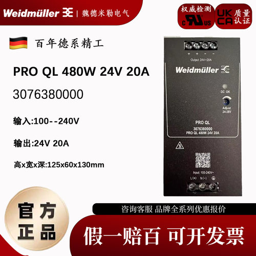 魏德米勒替代明纬480W20A电源