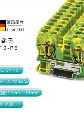 菲尼克斯Phoenix接线端子ST10-PE -3036136接地弹簧式轨道式电子