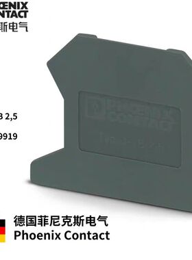 菲尼克斯 Phoenix 端板  D-TB 2.5-订货号3059919 全新 正品