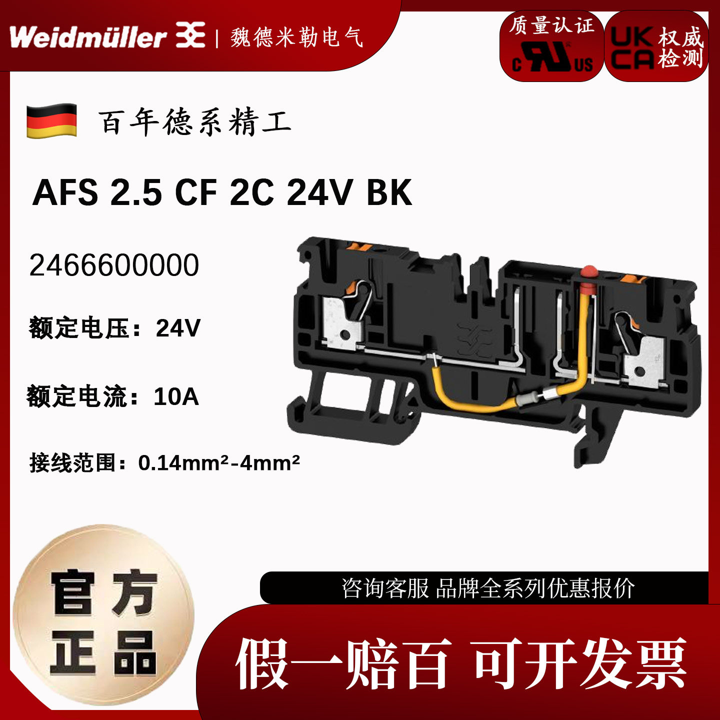魏德米勒直插式带灯熔断器型端子