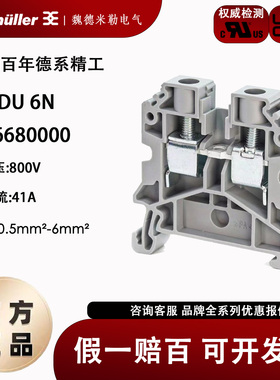 魏德米勒SAKDU 6N  SAK系列 6平方 原装 新款接线端子 2776680000