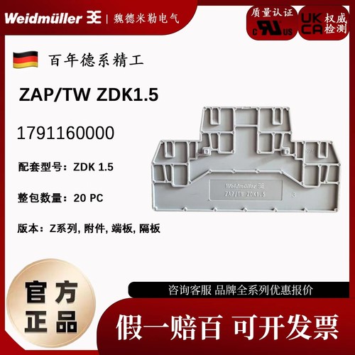 双层接线端子挡片魏德米勒1.5平