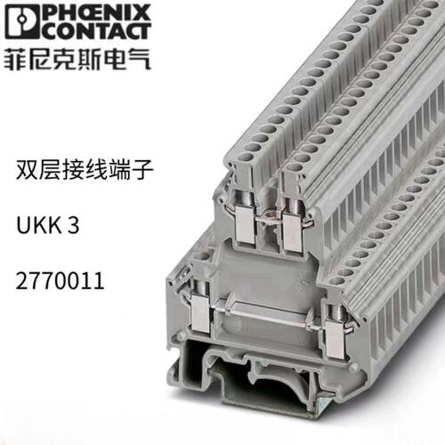 菲尼克斯直通式接线端UKK3原装