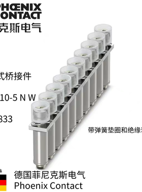 原装正品 菲尼克斯螺钉式桥接件 SCBI 10-5 N W 3000833 十连单价