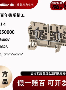 原装正品魏德米勒接线端子4平方 ZDU4 4mm2 1632050000导轨端子