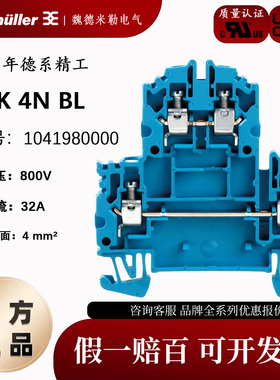 魏德米勒WDK 4N BL 蓝色WDK系列 双层 螺栓式接线端子 1041980000