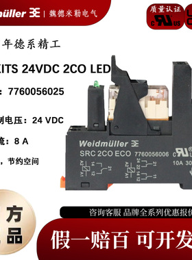 魏德米勒继电器RCL424024带底座RCL KITS 24VDC 2COLED7760056025