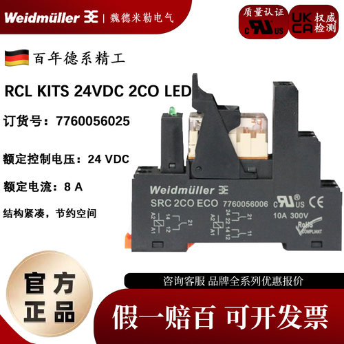 2CO继电器魏德米勒24VDC电气控制