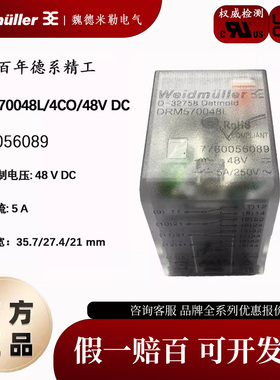 原装正品魏德米勒 DRM570048L 14脚带灯继电器DC48V 7760056089