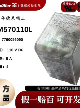 DRM570110L DRM570110LT正品魏德米勒继电器 7760056090