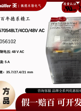 DRM570548LT 魏德米勒 四开四闭 继电器 交流14脚 48V 7760056102