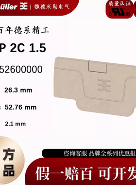 魏德米勒AEP 2C 1.5插拔式1.5mm2一进一出接线端子端板1552600000