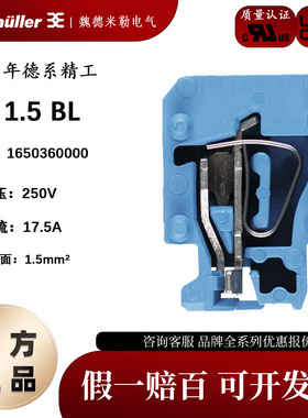 魏德米勒ZVL 1.5 BL 正品接线端子1.5平方蓝色配电带 1650360000