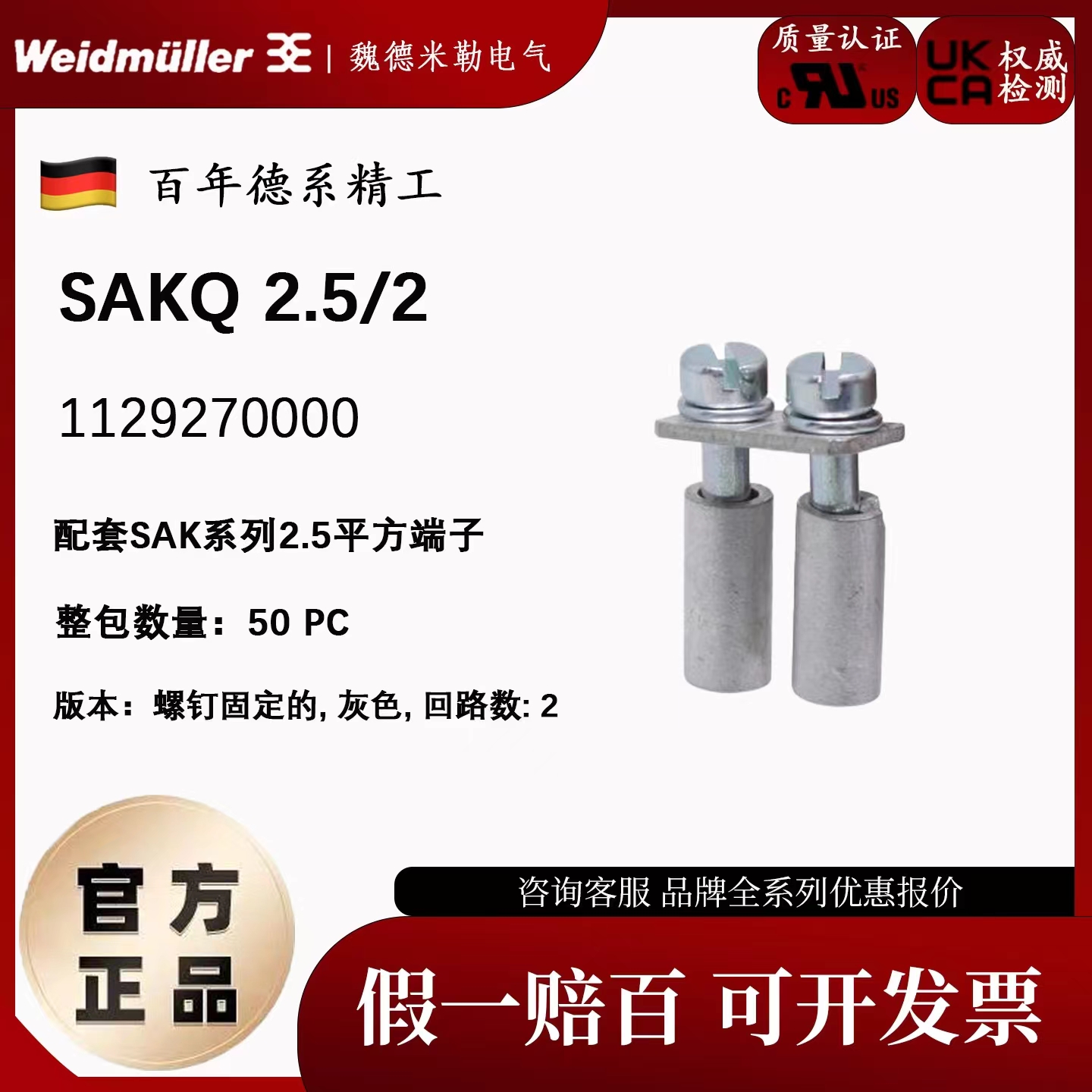 2联连接条魏德米勒短接条螺栓式
