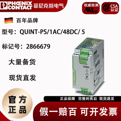 菲尼克斯电源2866679原装现货