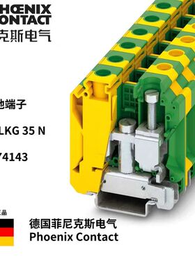 菲尼克斯 Phoenix接地端子  USLKG 35 N 订货号 3074143 原装正品