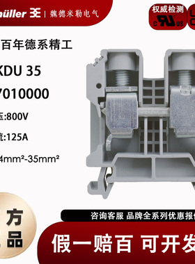 魏德米勒 接线端子 SAKDU系列SAKDU 35 直通型螺钉 1257010000