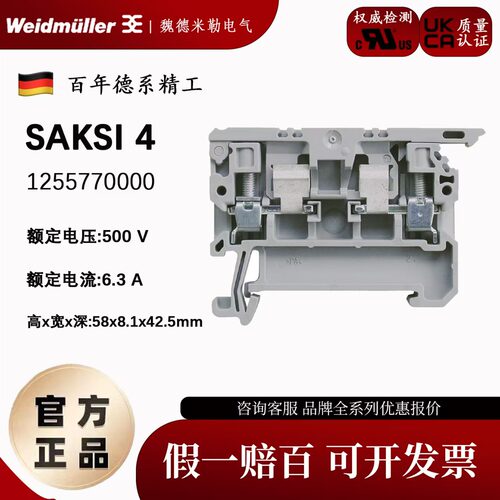 魏德米勒熔断器保险丝接线端子