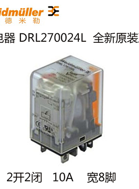原装正品Weidmuller魏德米勒继电器DRL270024L 1133520000 LY2N
