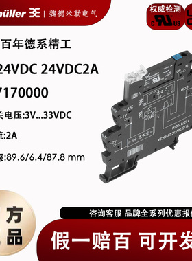 TOS 24VDC 24VDC 2A 全新原装魏德米勒 24V固态继电器 1127170000