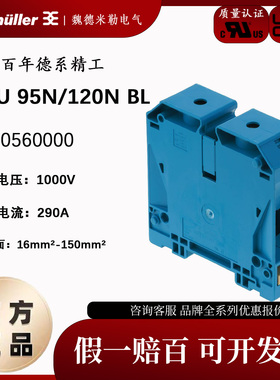 魏德米勒WDU95N/120NBL 正品蓝色大电流螺栓式接线端子1820560000