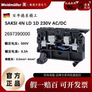 230V DC熔断型保险丝端子2697390000 魏德米勒 SAKSI
