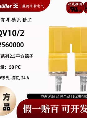 WQV10/2  魏德米勒 2联 短接条 横联件配套W系列端子 1052560000