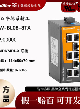 全新原装正品魏德米勒工业交换机 1240900000 IE-SW-BL08-8TX