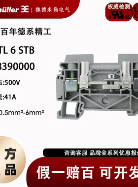 SAKTL 6 STB 魏德米勒SAK系列电流测试互感器接线端子 2018390000