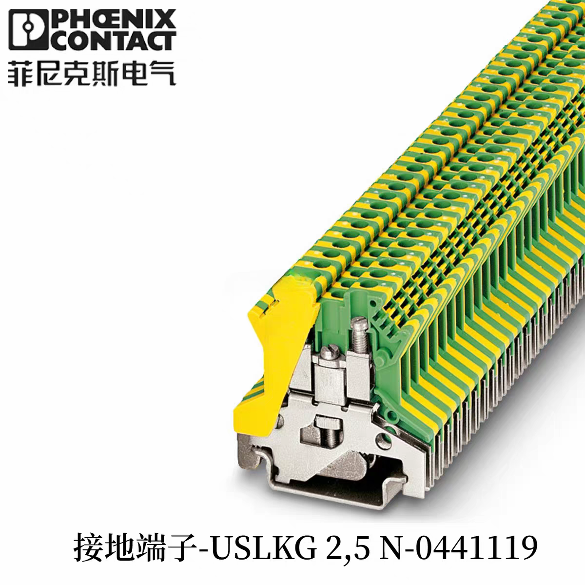 菲尼克斯Phoenix 接线端子 USLKG 2.5N 订货号0441119 原装正品
