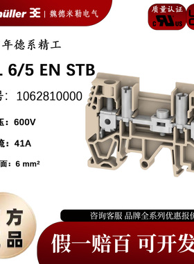 魏德米勒WTL 6/5 EN STB WDU系列 电流测试型 接线端子1062810000