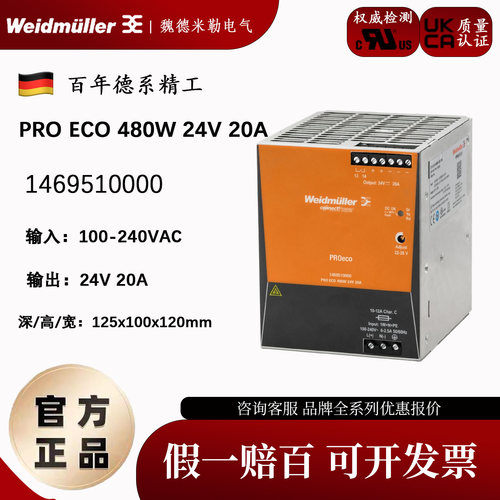 480W24V20A开关电源魏德米勒