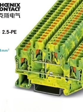 菲尼克斯phoenix 双层接地端子PTTB2.5-PE 订货号3210596 原装