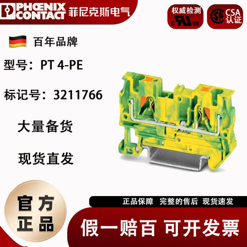 菲尼克斯弹簧式接线端子接线端子