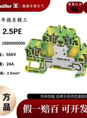 ZDK 2.5PE 正品魏德米勒弹簧系接线端子1690000000双层接地端子