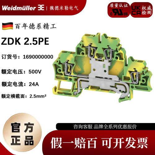 zdk25pe正品弹簧系双层接线端子