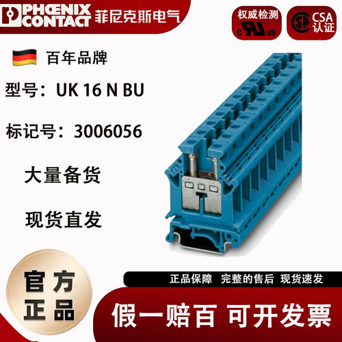 通用UK端子直通式接线端子导轨