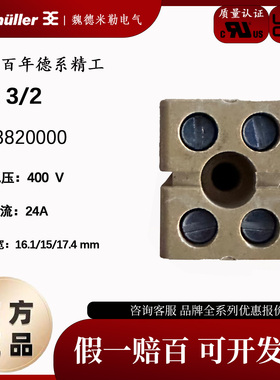 魏德米勒整体多回路式接线端子 0273820000 MK 3/2