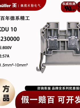 正品魏德米勒 SAKDU10 经济型直通式接线端子1124230000 灰色