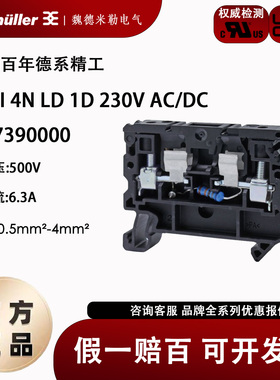 魏德米勒 SAKSI 4N LD 1D 230V AC/DC熔断型保险丝端子2697390000