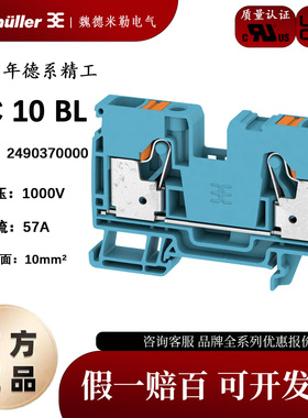 魏德米勒A2C 10 BL 直插式 蓝色 接线端子500V 4平方 2490370000