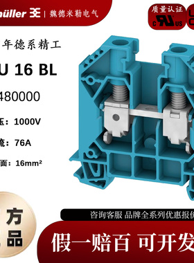 WDU16 BL 魏德米勒 Weidmuller WDU系列蓝色接线端子 1020480000