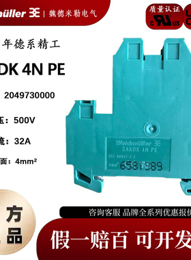 SAKDK4N PE 魏德米勒SAK系列螺栓式双层4平方接地端子 2049730000