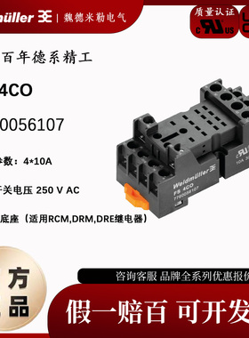 FS 4CO 魏德米勒 4开4闭 继电器底座  配套DRM570系列 7760056107
