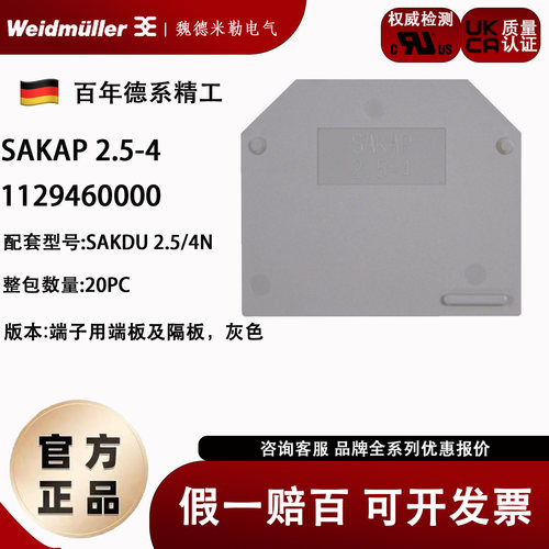 魏德米勒挡板接线端子